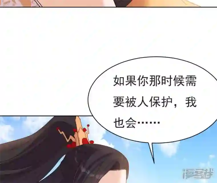 再生缘：我的温柔暴君第13话 闯祸坯年璇玑