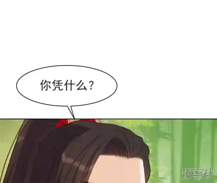 再生缘：我的温柔暴君第13话 闯祸坯年璇玑