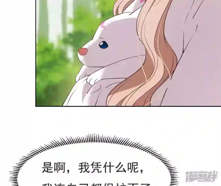 再生缘：我的温柔暴君第13话 闯祸坯年璇玑
