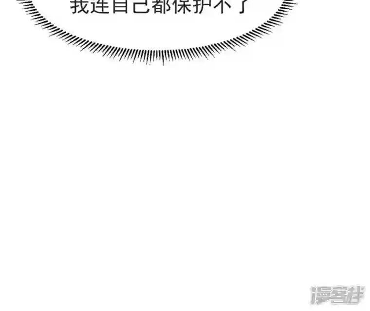 再生缘：我的温柔暴君第13话 闯祸坯年璇玑