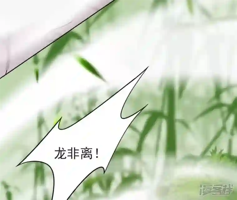 再生缘：我的温柔暴君第13话 闯祸坯年璇玑