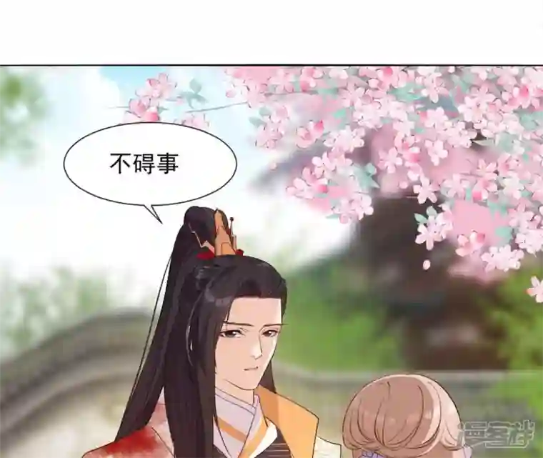再生缘：我的温柔暴君第14话 一世一双人