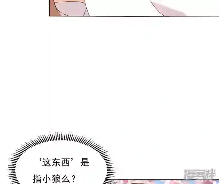 再生缘：我的温柔暴君第14话 一世一双人