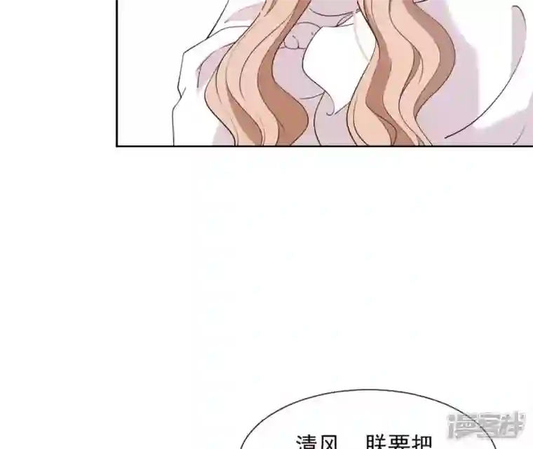 再生缘：我的温柔暴君第14话 一世一双人