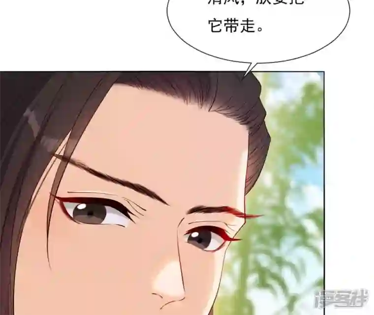 再生缘：我的温柔暴君第14话 一世一双人