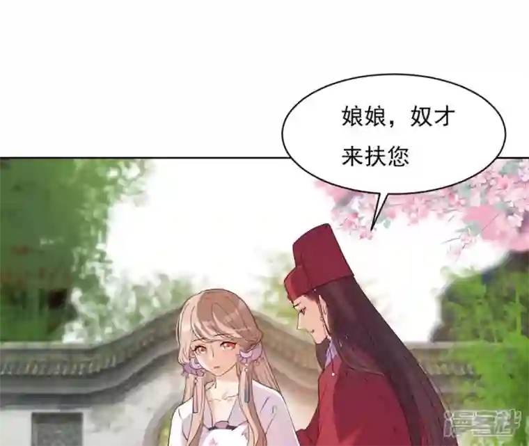 再生缘：我的温柔暴君第14话 一世一双人