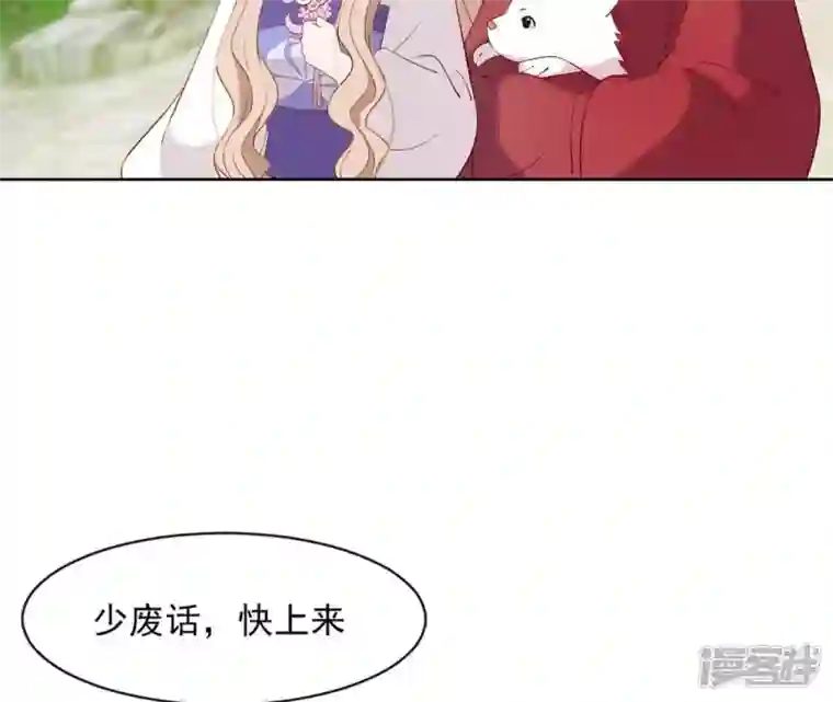 再生缘：我的温柔暴君第14话 一世一双人