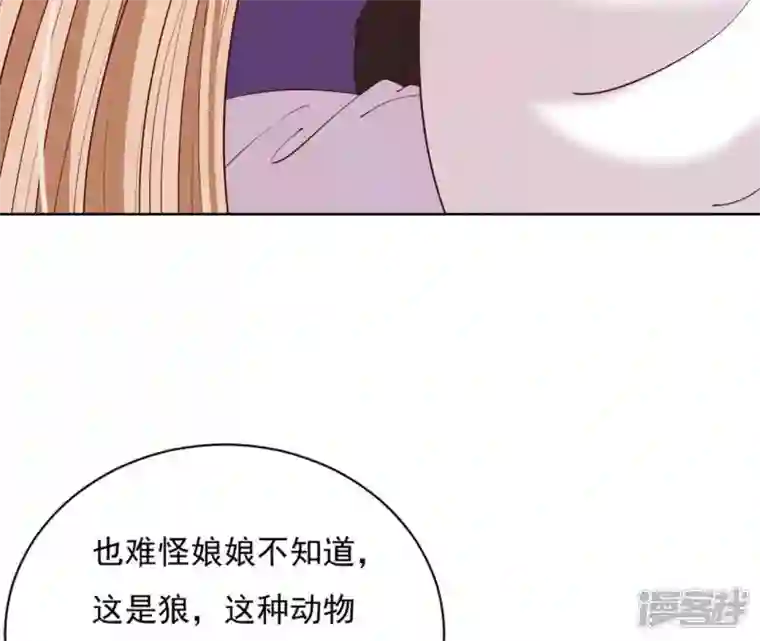 再生缘：我的温柔暴君第14话 一世一双人