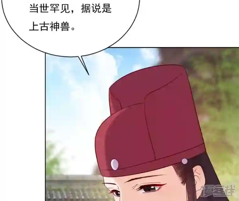 再生缘：我的温柔暴君第14话 一世一双人