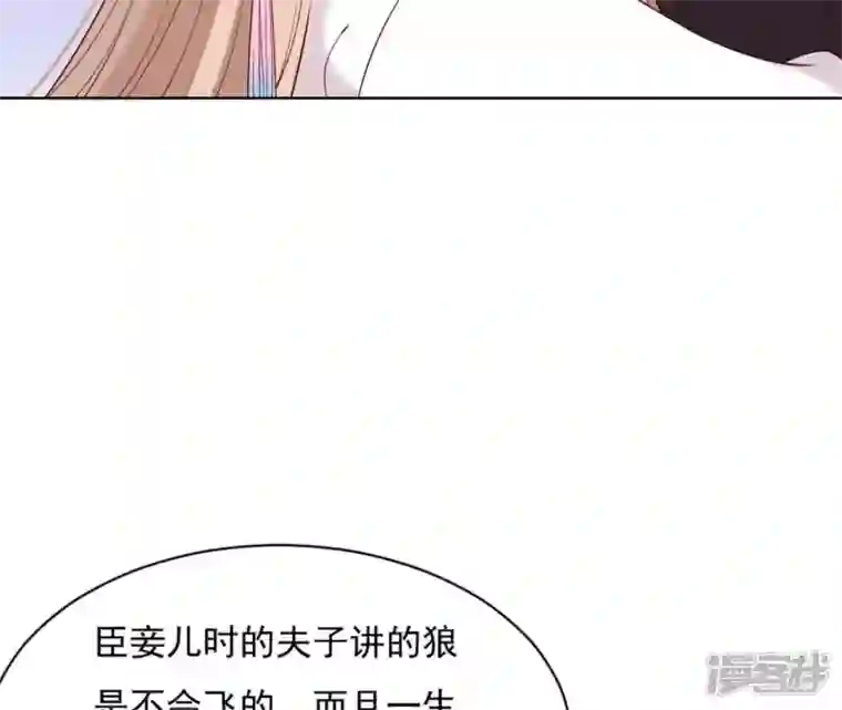 再生缘：我的温柔暴君第14话 一世一双人