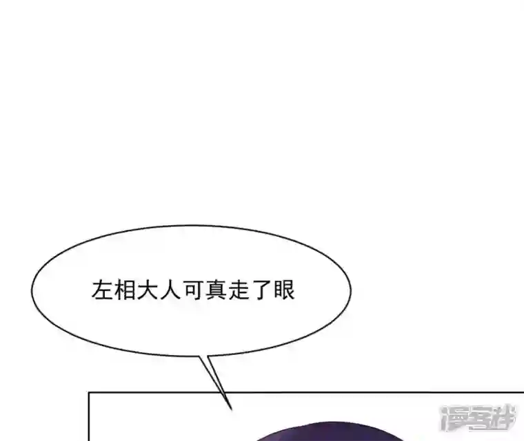 再生缘：我的温柔暴君第14话 一世一双人