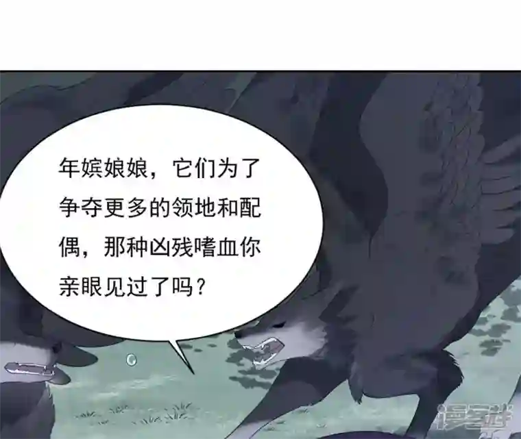 再生缘：我的温柔暴君第14话 一世一双人