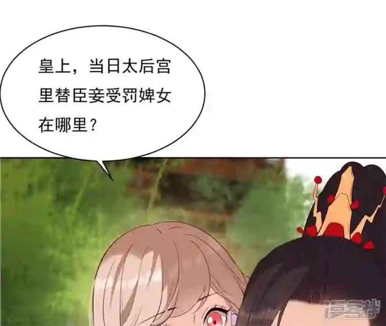 再生缘：我的温柔暴君第14话 一世一双人