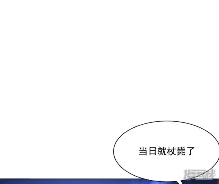 再生缘：我的温柔暴君第14话 一世一双人