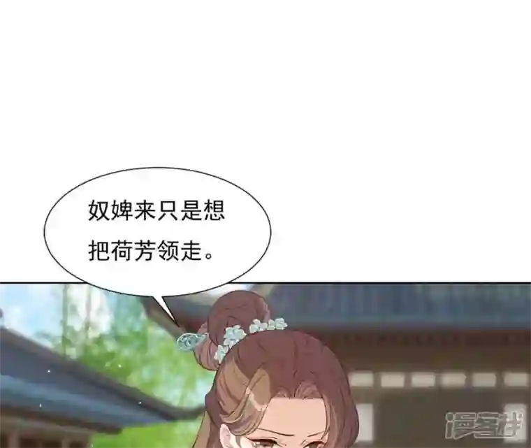 再生缘：我的温柔暴君第15话 明白他的用心