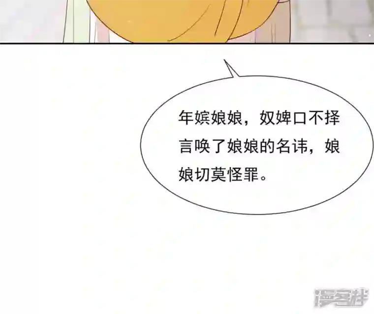 再生缘：我的温柔暴君第15话 明白他的用心
