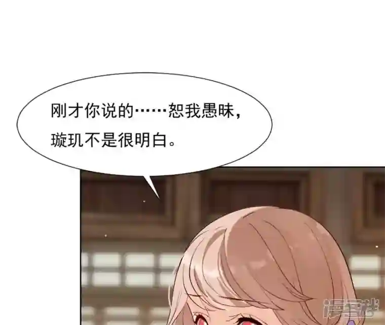 再生缘：我的温柔暴君第15话 明白他的用心