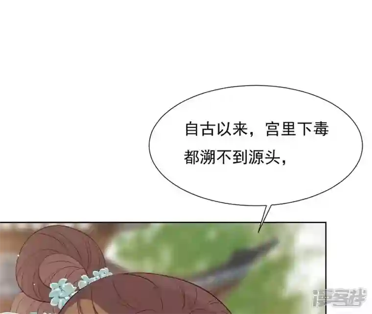 再生缘：我的温柔暴君第15话 明白他的用心