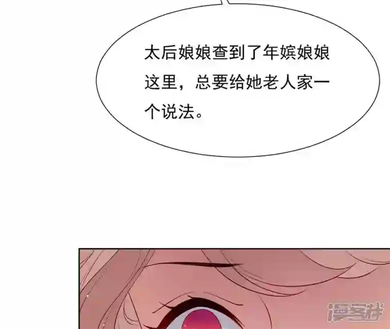 再生缘：我的温柔暴君第15话 明白他的用心