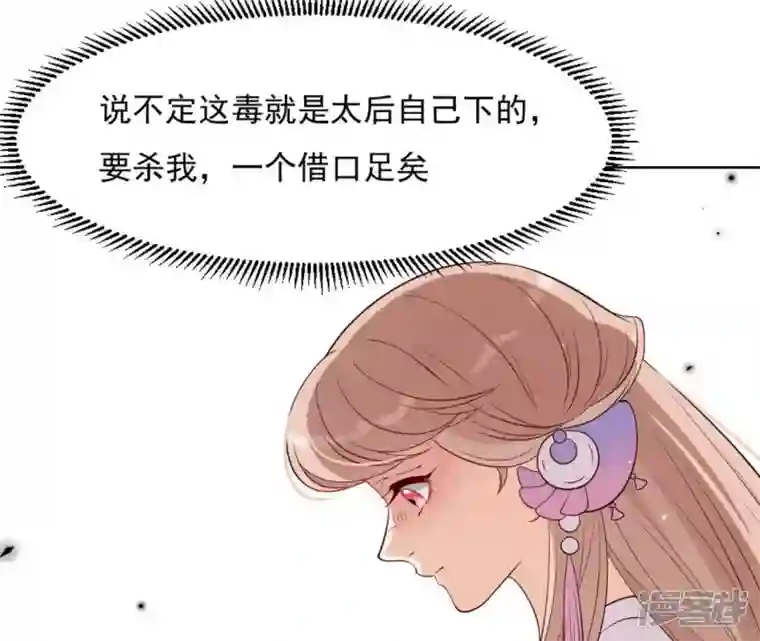 再生缘：我的温柔暴君第15话 明白他的用心