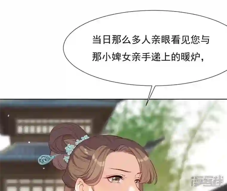 再生缘：我的温柔暴君第15话 明白他的用心