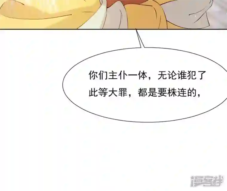 再生缘：我的温柔暴君第15话 明白他的用心