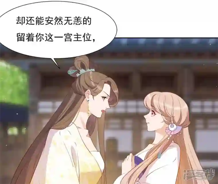 再生缘：我的温柔暴君第15话 明白他的用心