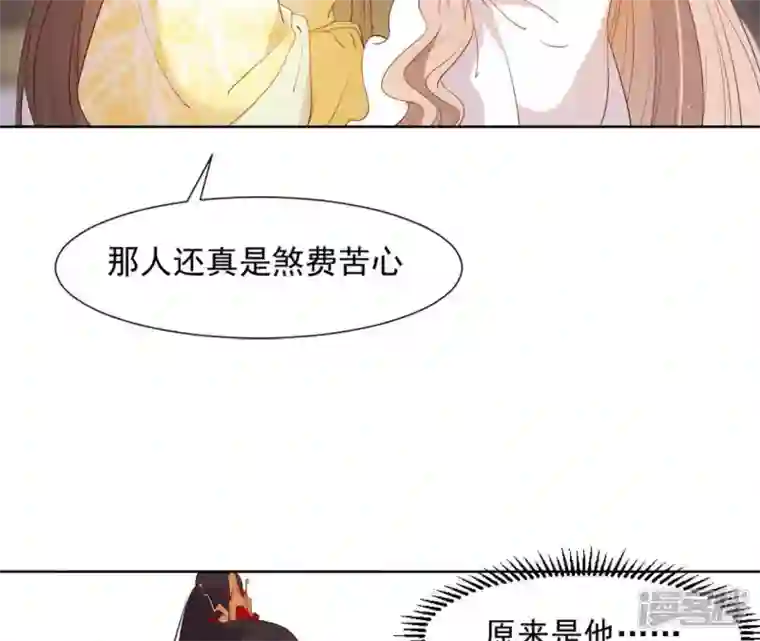 再生缘：我的温柔暴君第15话 明白他的用心