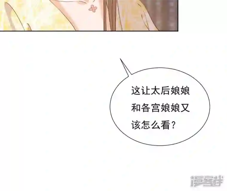 再生缘：我的温柔暴君第15话 明白他的用心