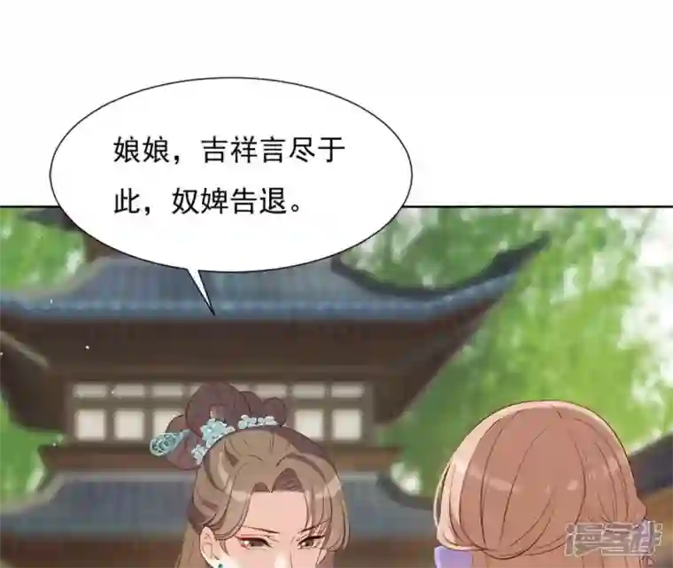 再生缘：我的温柔暴君第15话 明白他的用心