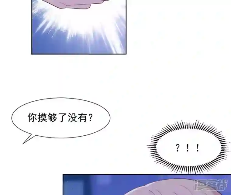 再生缘：我的温柔暴君第15话 明白他的用心