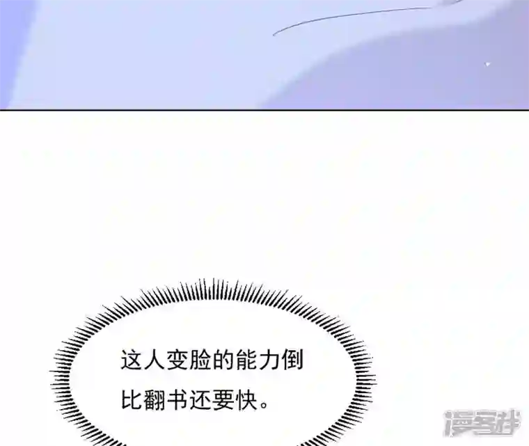 再生缘：我的温柔暴君第15话 明白他的用心