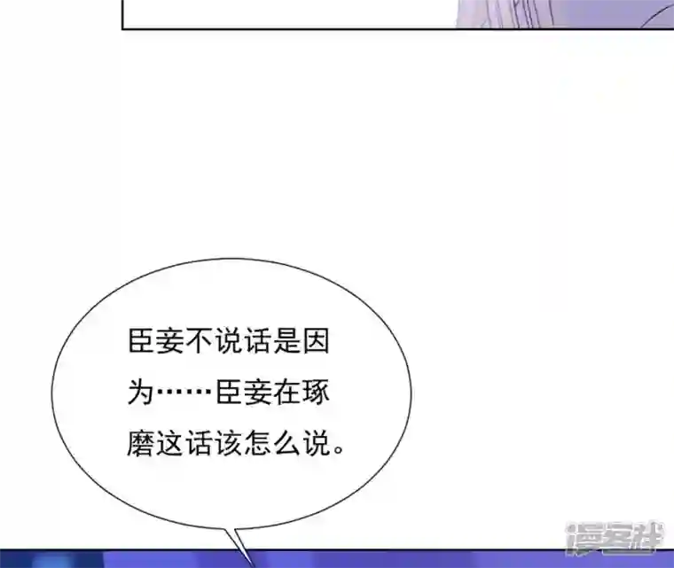 再生缘：我的温柔暴君第15话 明白他的用心