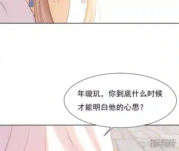 再生缘：我的温柔暴君第15话 明白他的用心