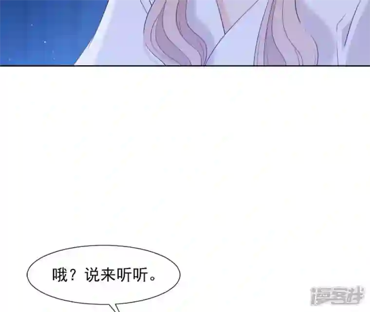 再生缘：我的温柔暴君第15话 明白他的用心