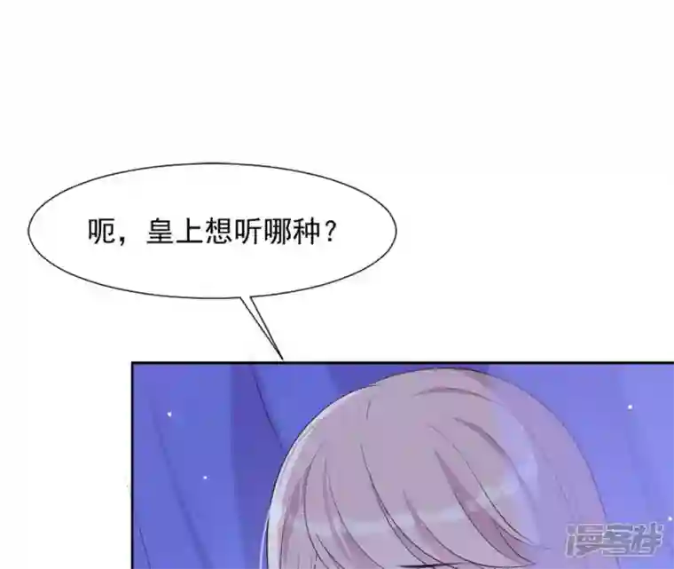 再生缘：我的温柔暴君第15话 明白他的用心