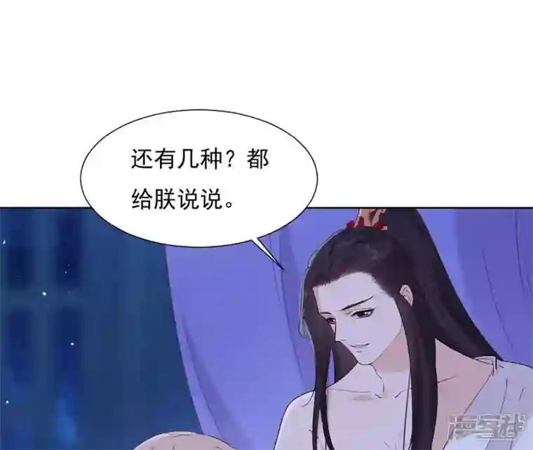 再生缘：我的温柔暴君第15话 明白他的用心