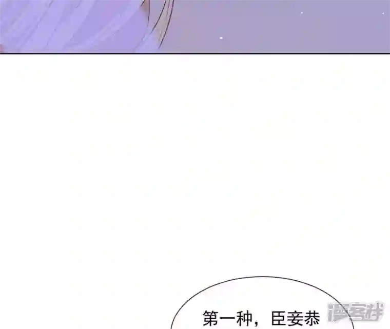 再生缘：我的温柔暴君第15话 明白他的用心