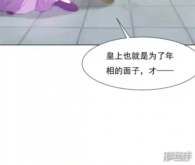 再生缘：我的温柔暴君第16话 一朵白莲