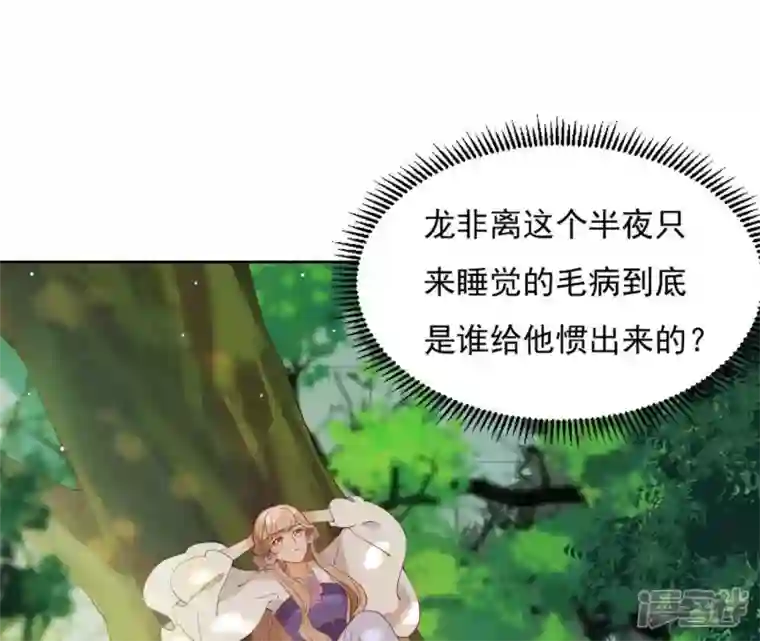 再生缘：我的温柔暴君第16话 一朵白莲