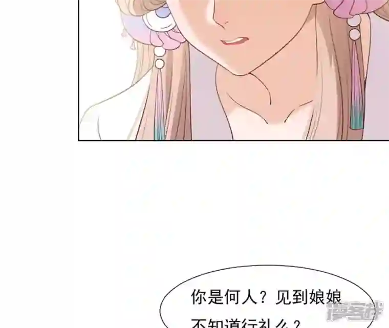 再生缘：我的温柔暴君第16话 一朵白莲