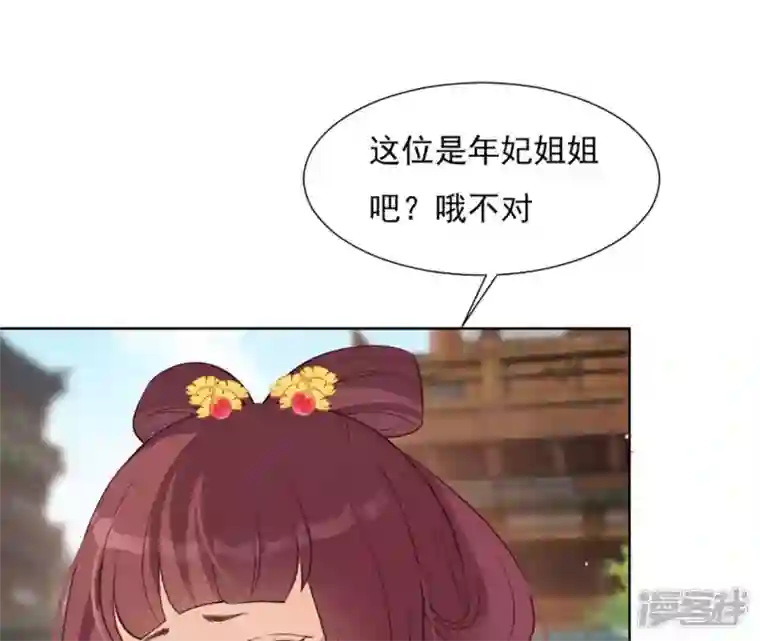 再生缘：我的温柔暴君第16话 一朵白莲