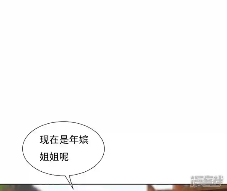 再生缘：我的温柔暴君第16话 一朵白莲