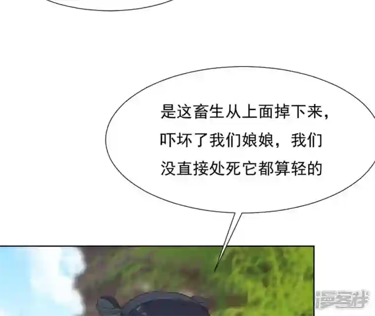 再生缘：我的温柔暴君第16话 一朵白莲