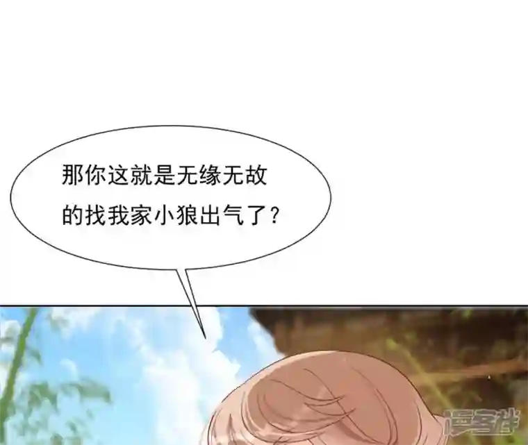 再生缘：我的温柔暴君第16话 一朵白莲
