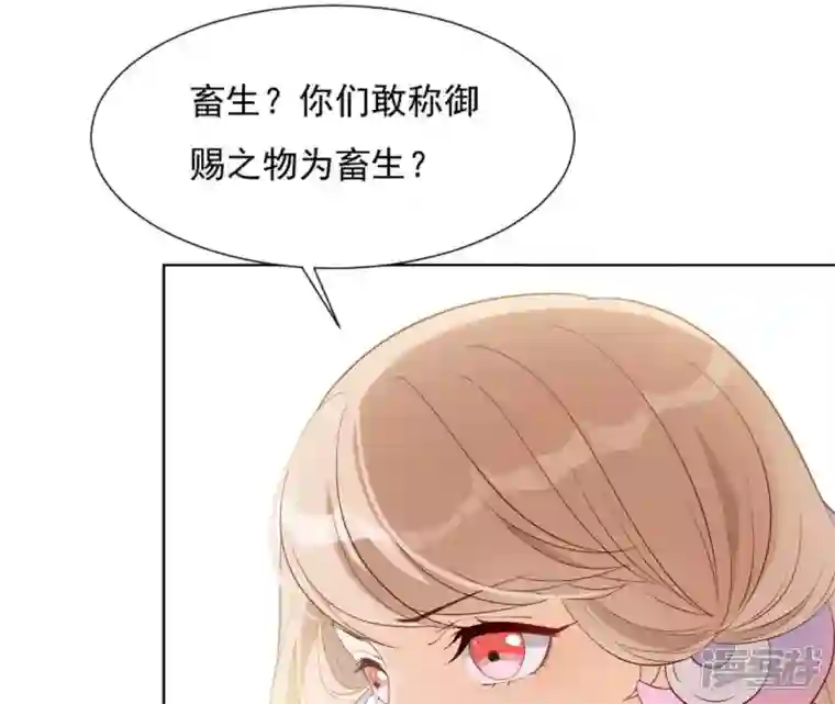 再生缘：我的温柔暴君第16话 一朵白莲