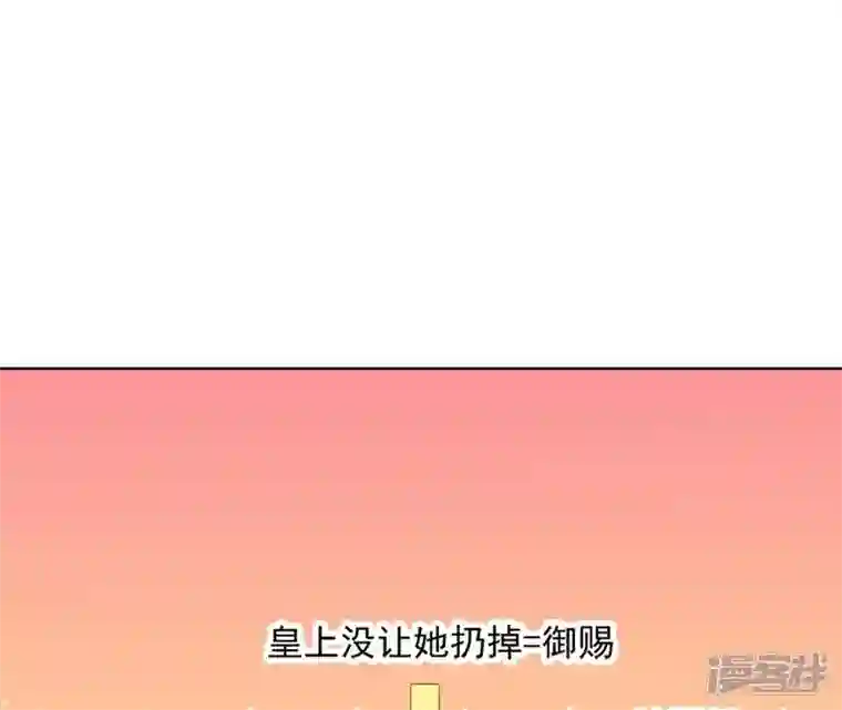 再生缘：我的温柔暴君第16话 一朵白莲