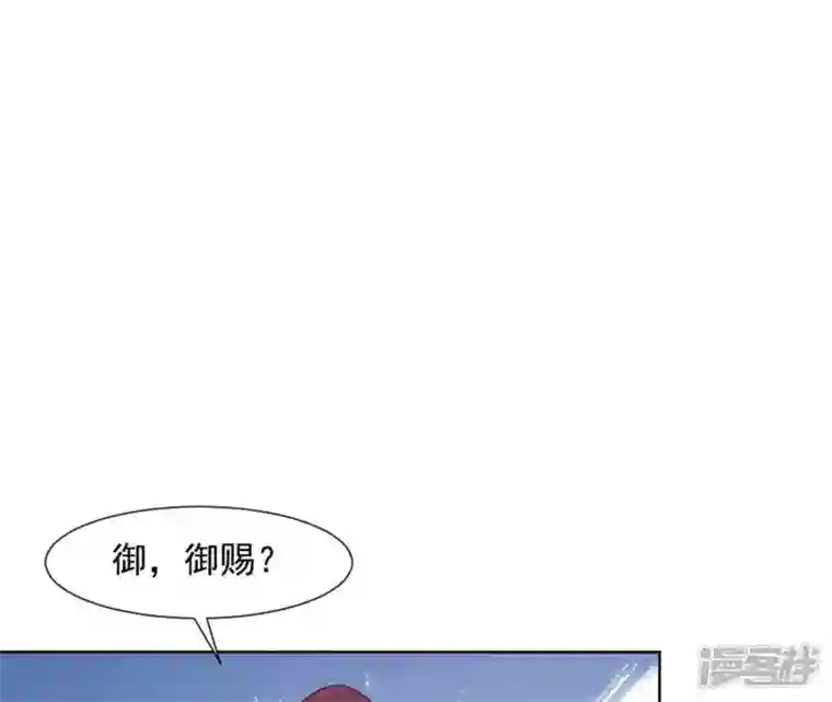 再生缘：我的温柔暴君第16话 一朵白莲