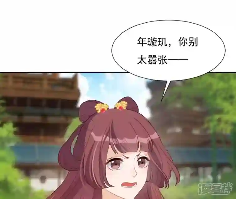 再生缘：我的温柔暴君第16话 一朵白莲