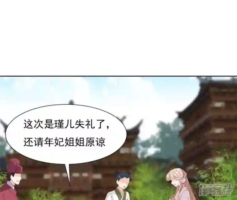 再生缘：我的温柔暴君第16话 一朵白莲